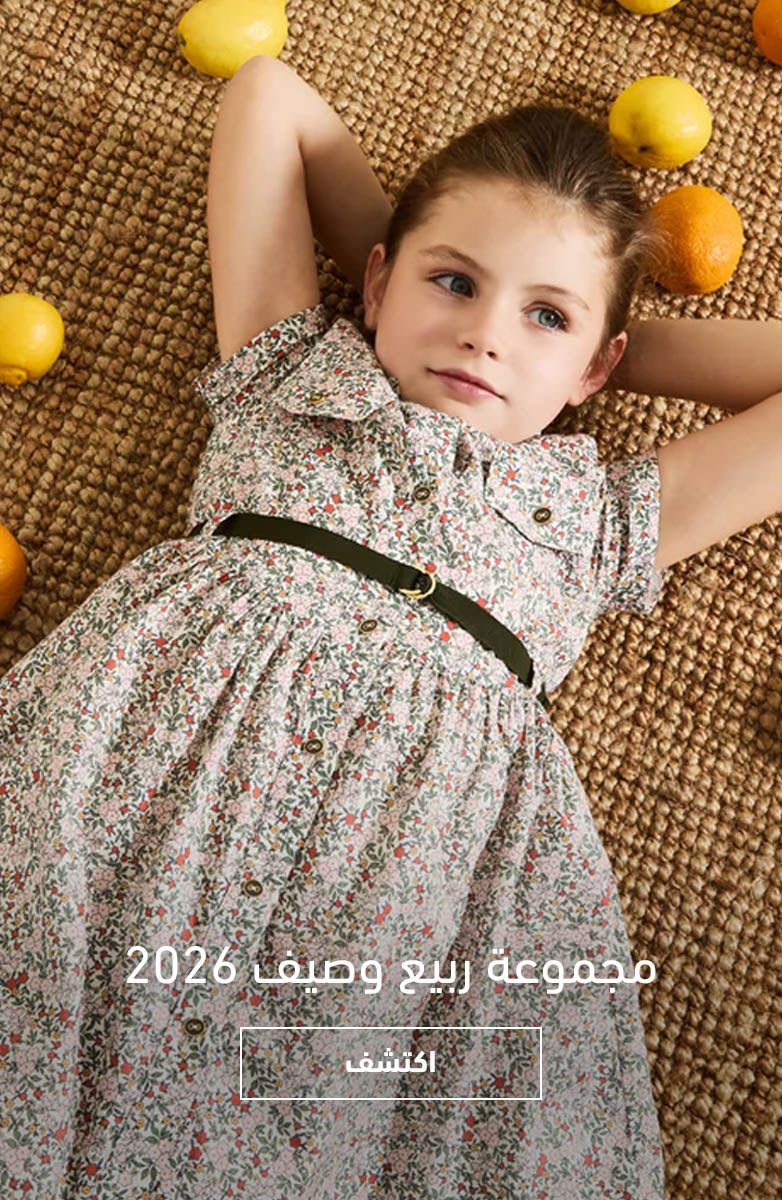 Summer Spring 2026